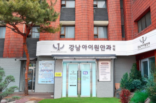 강남아이원안과 내부 사진1