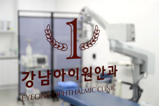 강남아이원안과 내부 사진1