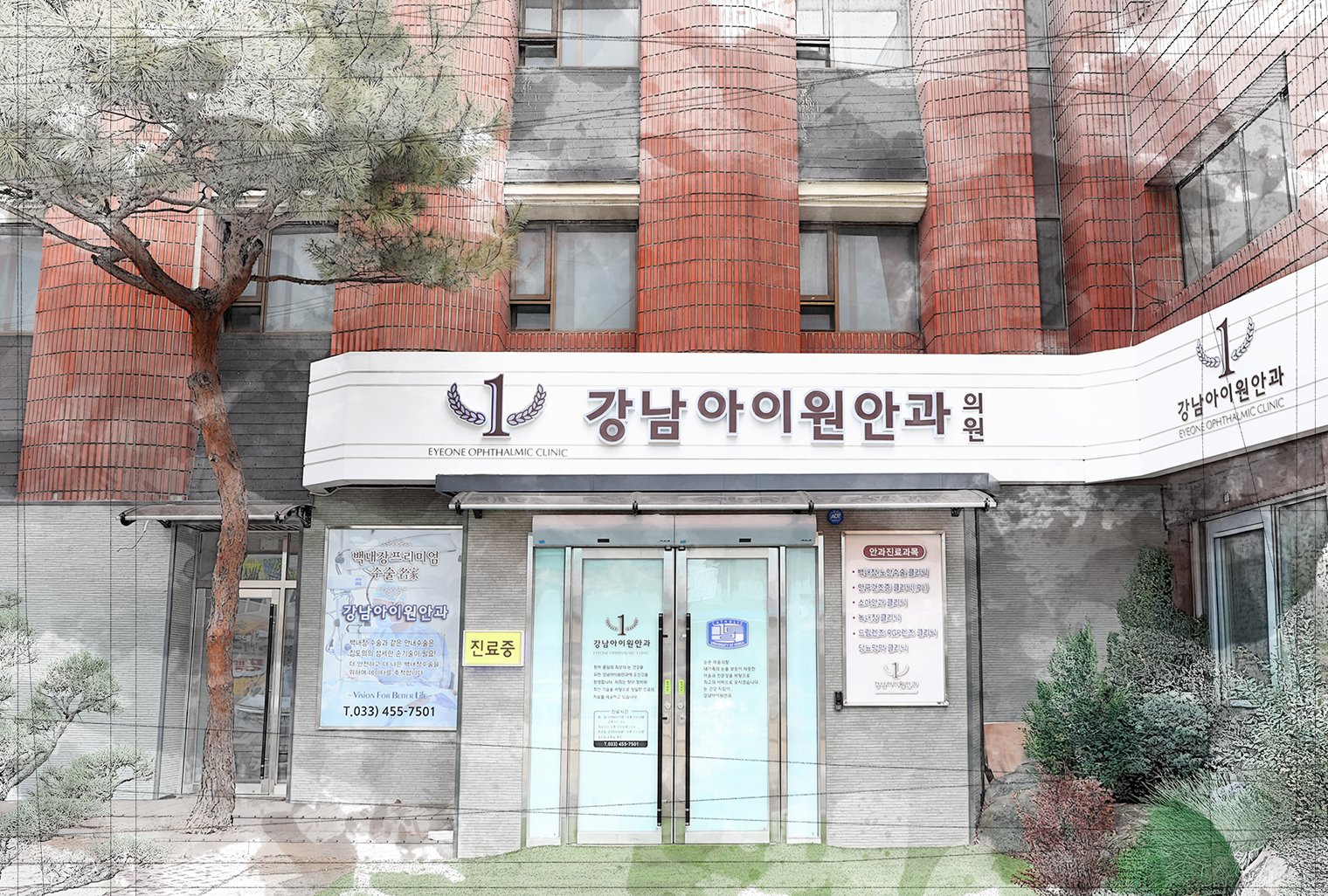 강남아이원안과